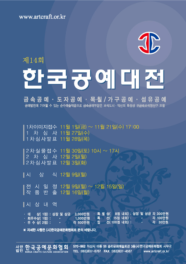 한국공예 이미지