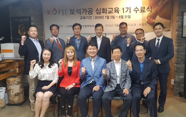보석가공 심화과정 수료식.jpg