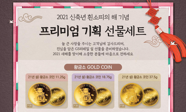 편의점귀금속매출384.jpg