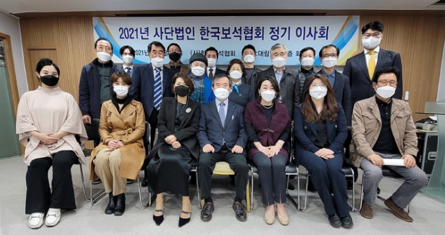 보석협회이사회386.jpg
