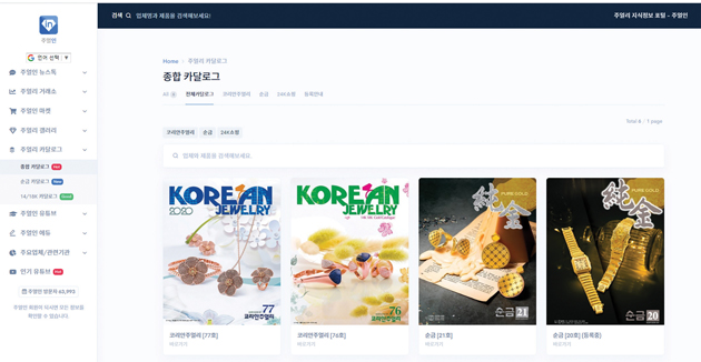 주얼인홈페이지387스샷.jpg