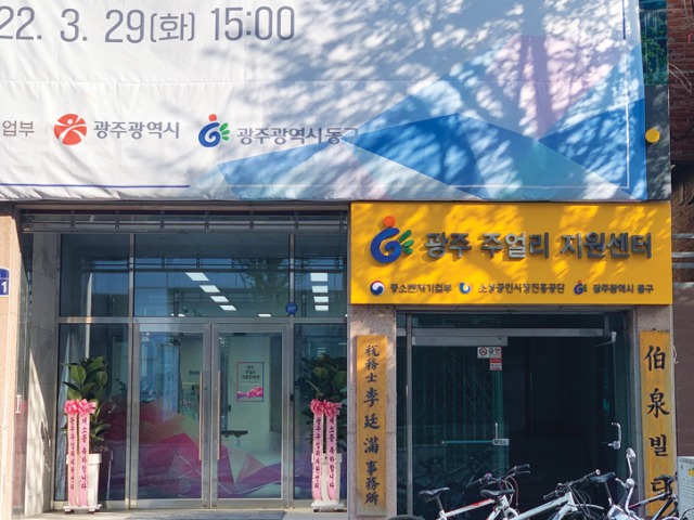 광주지원센터407사진1.jpg