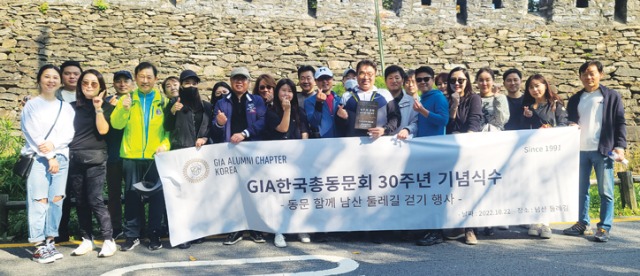 GIA동문회기념식수단체418.jpg