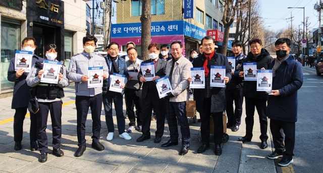 생활협지명수배배포425.jpg