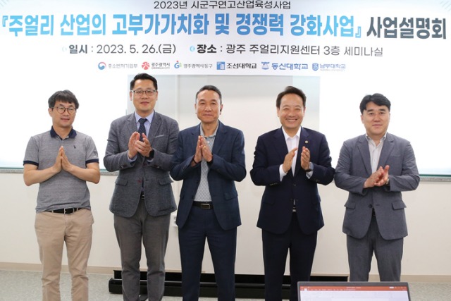광주동구사업설명회431.jpg