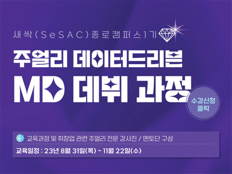 MD주얼리드리븐432.jpg