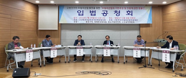 공청회434패널들.jpg