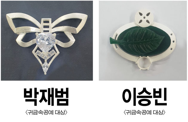 귀금속공예.jpg