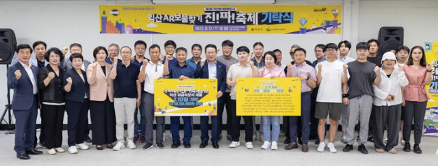 익산보물찾기기탁식435.jpg