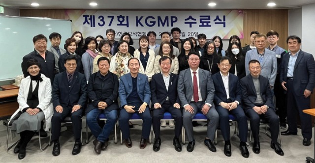 kgmp수료식436.jpg
