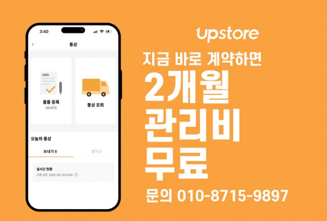업스토어기사437.jpg