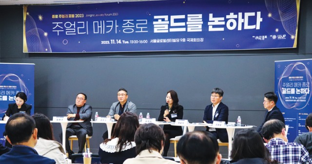 종로포럼440간담회.jpg