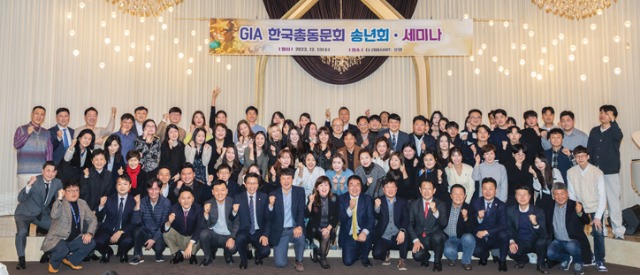 GIA총동문회송년회441.jpg