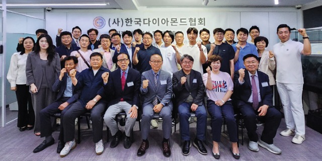 다이아몬드협회단체컷450.jpg