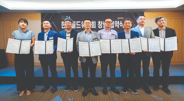골드포럼454kgc멤버.jpg