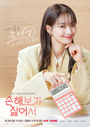 신민아손해보기싫어서455.jpg
