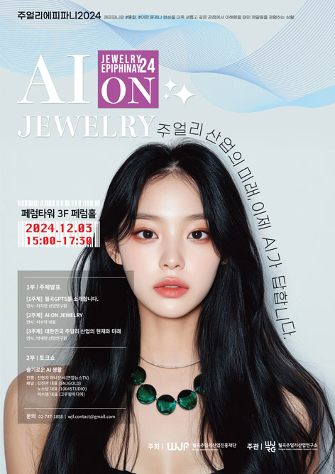 에피파니2024포스터459.jpg