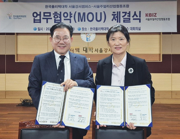조합폴리텍강서MOU459.jpg