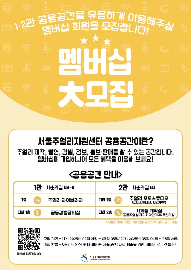 2025 멤버십 메인 1.jpg