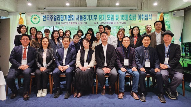 평가협회서울지부467.jpg