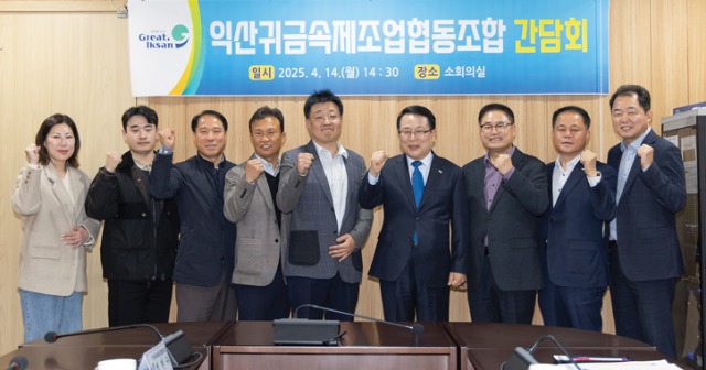 익산제조업간담회468.jpg