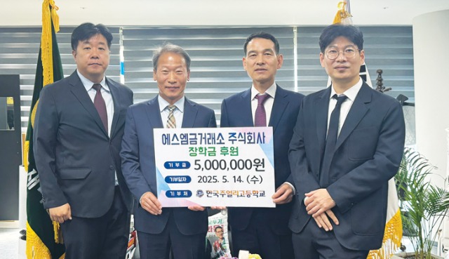 에스엠거래소장학금471.jpg