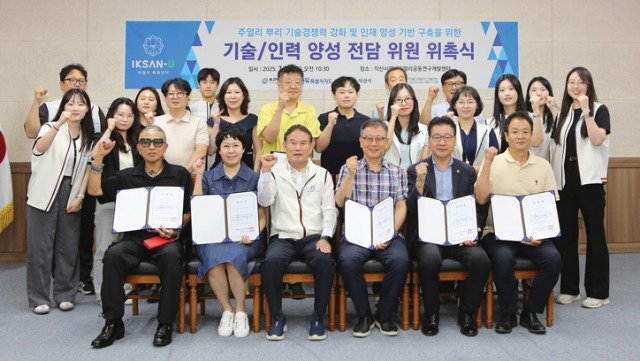 익산전담위원위촉식474.jpg