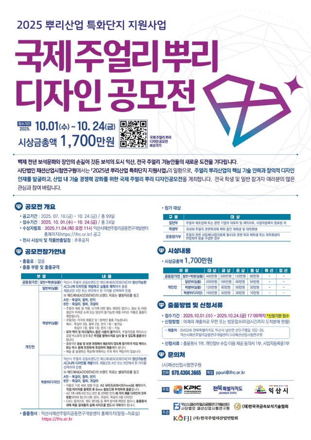 익산뿌리주얼리공모전474 .jpg