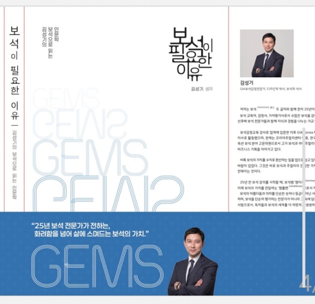 김성기신간표지477.jpg