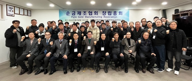 순금제조협창립486사진1.jpg