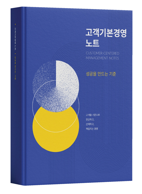 월곡고객기본노트488.jpg