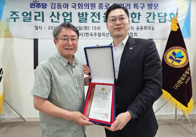 김동아의원감사패494.jpg