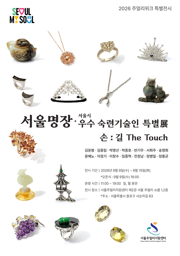 특별전시 포스터-보도자료.jpg