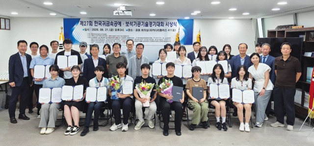 27회귀금속공예보석가공시상495.jpg