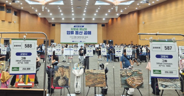 한미감정원공매참가495.jpg