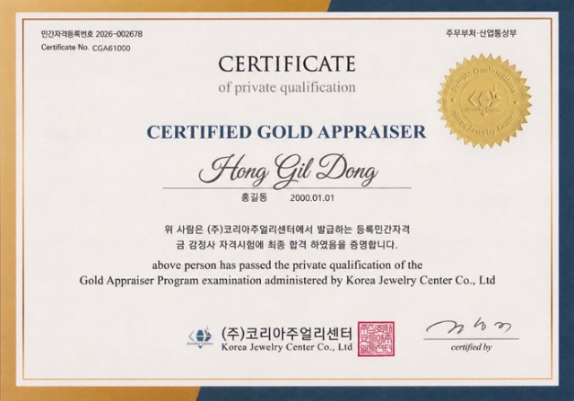 김성기금감정사자격증샘플497.jpg