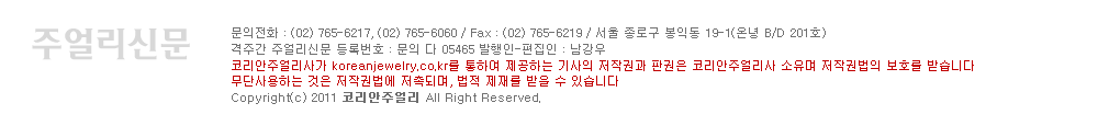 주얼리신문 로고
